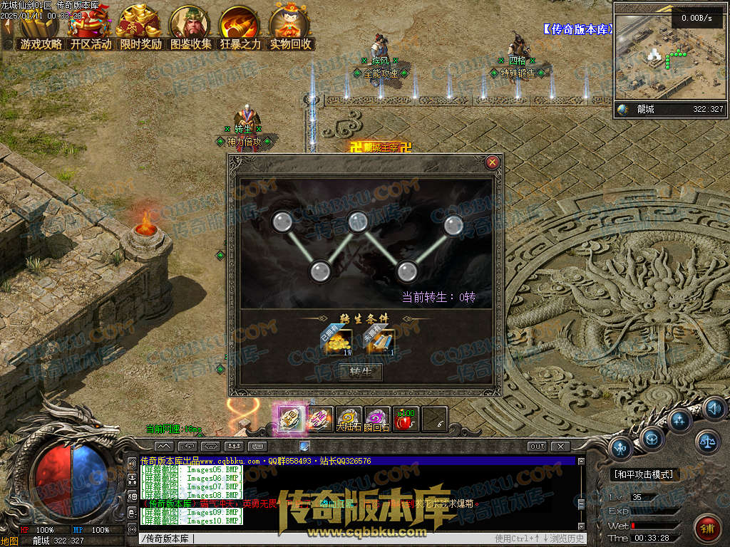 01-334独家龙城仙剑沉默单职业传奇服务端-带假人光柱-邪恶亡魂-龙族祖地-圣兽传承 01-334独家龙城仙剑沉默单职业传奇服务端-带假人光柱-邪恶亡魂-龙族祖地-圣兽传承