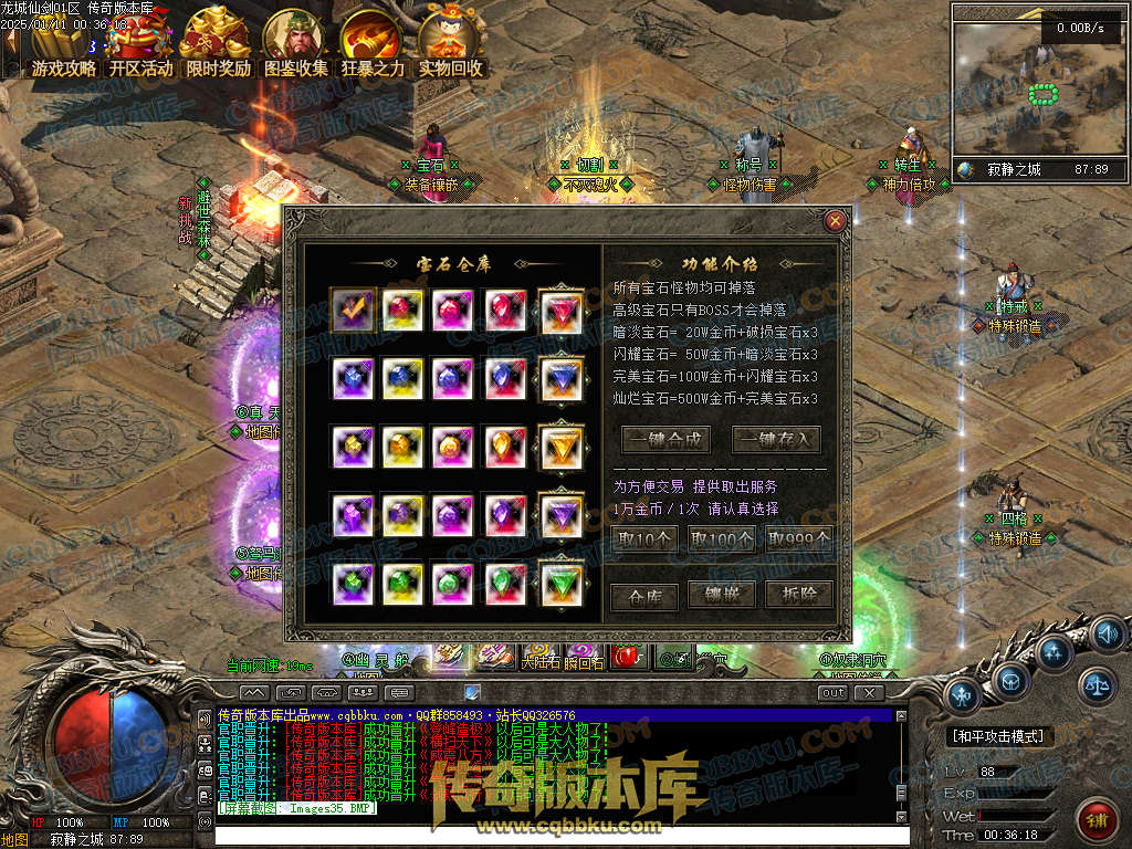 01-334独家龙城仙剑沉默单职业传奇服务端-带假人光柱-邪恶亡魂-龙族祖地-圣兽传承 01-334独家龙城仙剑沉默单职业传奇服务端-带假人光柱-邪恶亡魂-龙族祖地-圣兽传承