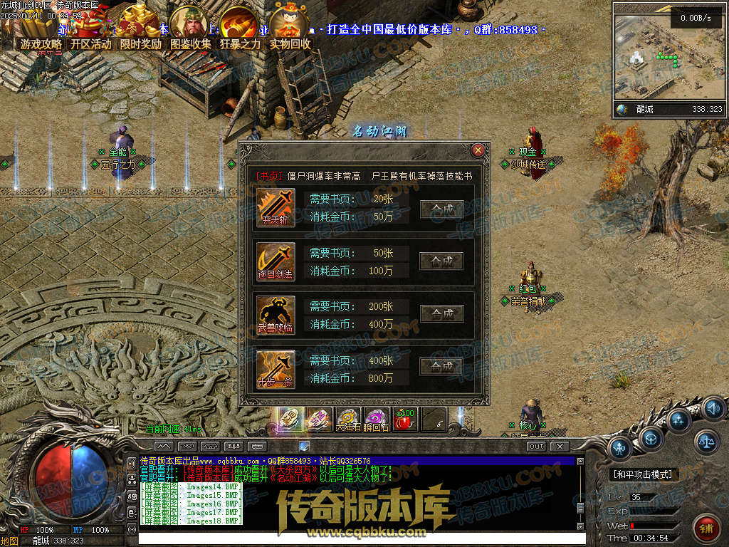 01-334独家龙城仙剑沉默单职业传奇服务端-带假人光柱-邪恶亡魂-龙族祖地-圣兽传承 01-334独家龙城仙剑沉默单职业传奇服务端-带假人光柱-邪恶亡魂-龙族祖地-圣兽传承