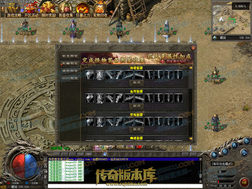 01-334独家龙城仙剑沉默单职业传奇服务端-带假人光柱-邪恶亡魂-龙族祖地-圣兽传承 01-334独家龙城仙剑沉默单职业传奇服务端-带假人光柱-邪恶亡魂-龙族祖地-圣兽传承