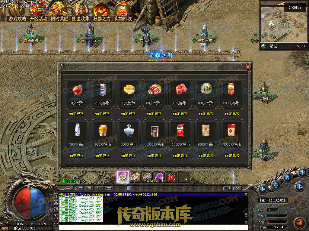 01-334独家龙城仙剑沉默单职业传奇服务端-带假人光柱-邪恶亡魂-龙族祖地-圣兽传承 01-334独家龙城仙剑沉默单职业传奇服务端-带假人光柱-邪恶亡魂-龙族祖地-圣兽传承