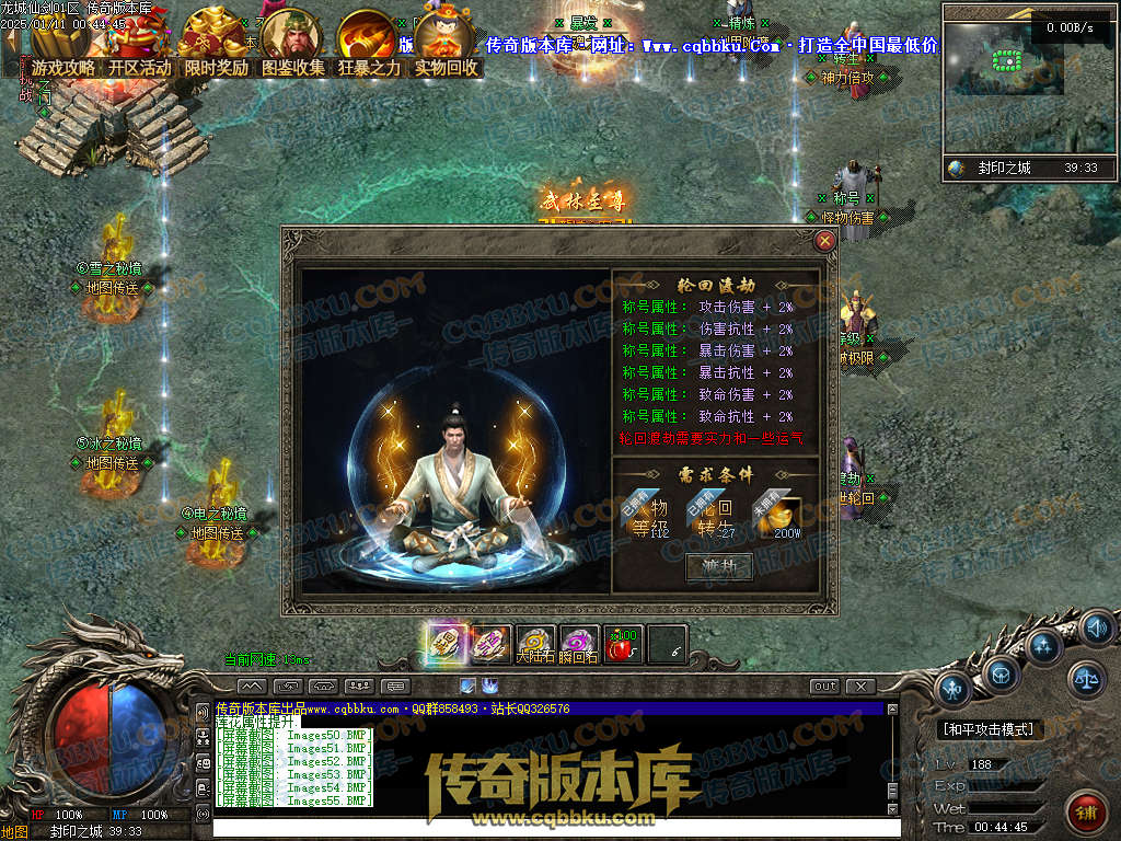 01-334独家龙城仙剑沉默单职业传奇服务端-带假人光柱-邪恶亡魂-龙族祖地-圣兽传承 01-334独家龙城仙剑沉默单职业传奇服务端-带假人光柱-邪恶亡魂-龙族祖地-圣兽传承