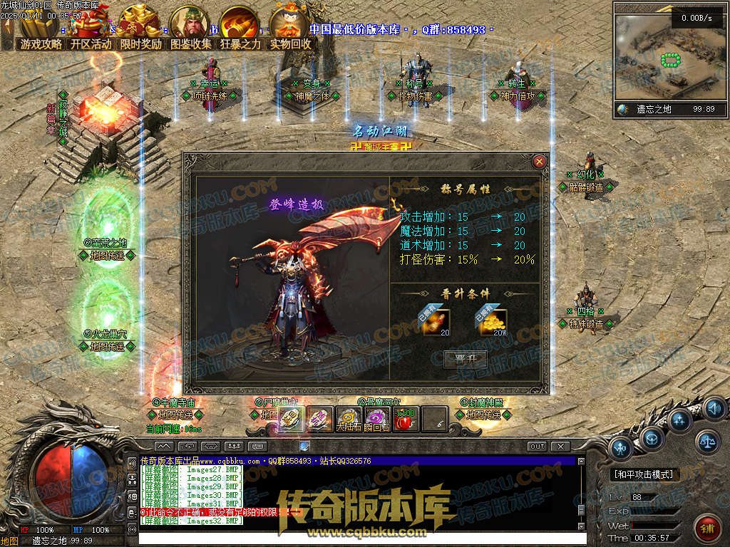 01-334独家龙城仙剑沉默单职业传奇服务端-带假人光柱-邪恶亡魂-龙族祖地-圣兽传承 01-334独家龙城仙剑沉默单职业传奇服务端-带假人光柱-邪恶亡魂-龙族祖地-圣兽传承