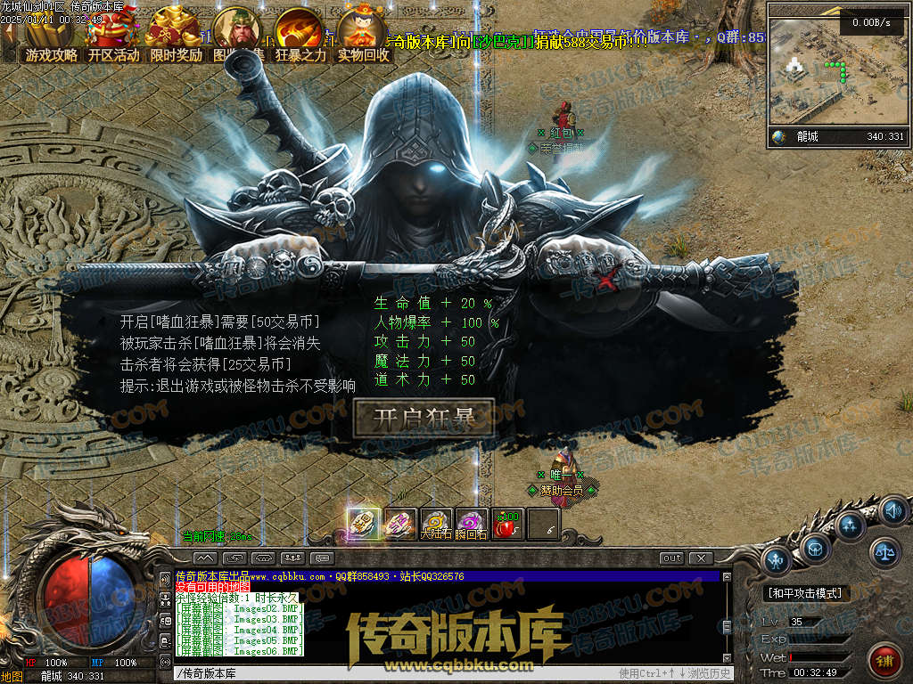 01-334独家龙城仙剑沉默单职业传奇服务端-带假人光柱-邪恶亡魂-龙族祖地-圣兽传承 01-334独家龙城仙剑沉默单职业传奇服务端-带假人光柱-邪恶亡魂-龙族祖地-圣兽传承