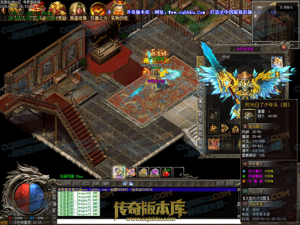01-334独家龙城仙剑沉默单职业传奇服务端-带假人光柱-邪恶亡魂-龙族祖地-圣兽传承 01-334独家龙城仙剑沉默单职业传奇服务端-带假人光柱-邪恶亡魂-龙族祖地-圣兽传承