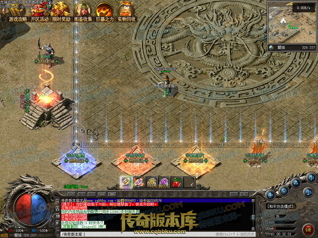 01-334独家龙城仙剑沉默单职业传奇服务端-带假人光柱-邪恶亡魂-龙族祖地-圣兽传承 01-334独家龙城仙剑沉默单职业传奇服务端-带假人光柱-邪恶亡魂-龙族祖地-圣兽传承