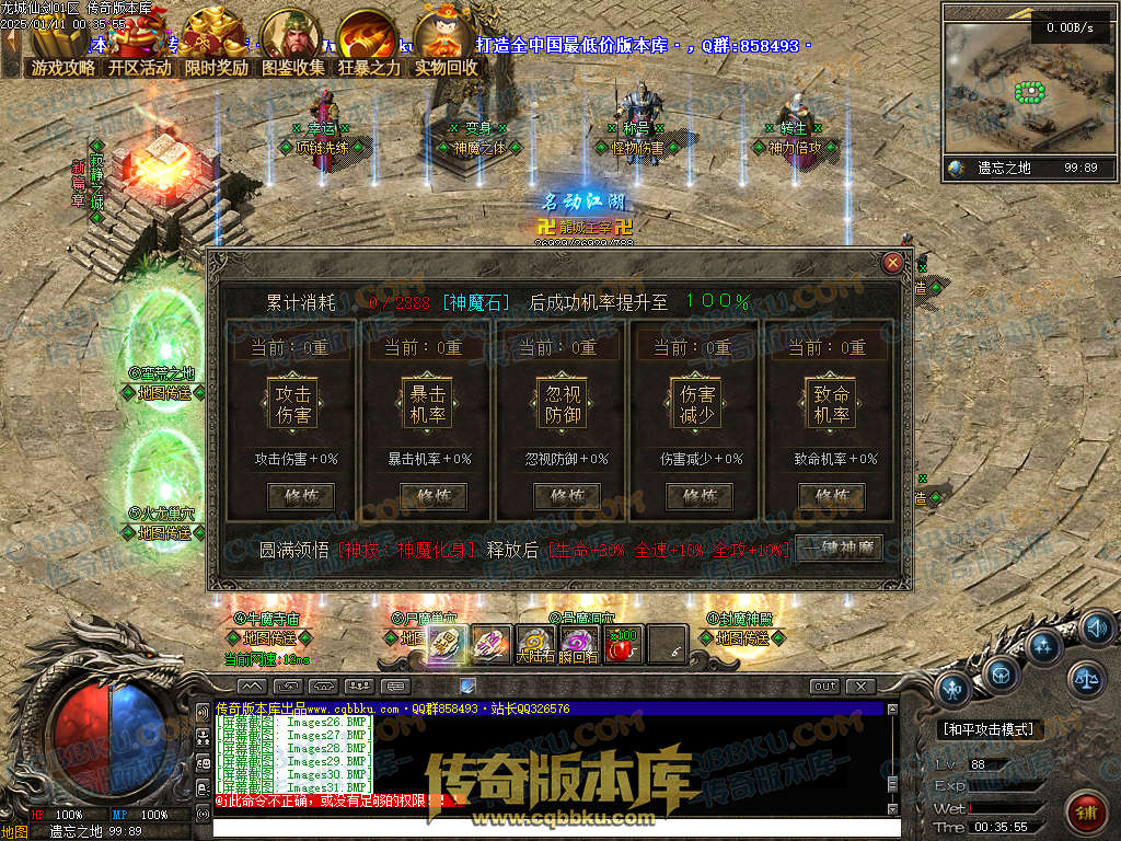 01-334独家龙城仙剑沉默单职业传奇服务端-带假人光柱-邪恶亡魂-龙族祖地-圣兽传承 01-334独家龙城仙剑沉默单职业传奇服务端-带假人光柱-邪恶亡魂-龙族祖地-圣兽传承