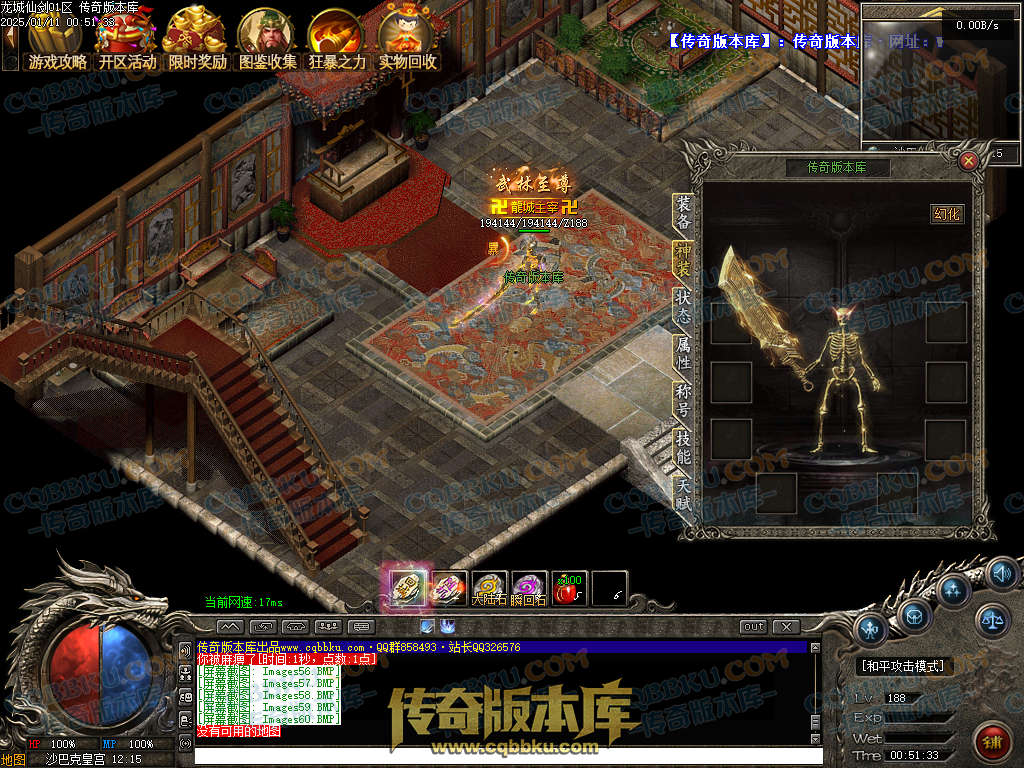 01-334独家龙城仙剑沉默单职业传奇服务端-带假人光柱-邪恶亡魂-龙族祖地-圣兽传承 01-334独家龙城仙剑沉默单职业传奇服务端-带假人光柱-邪恶亡魂-龙族祖地-圣兽传承