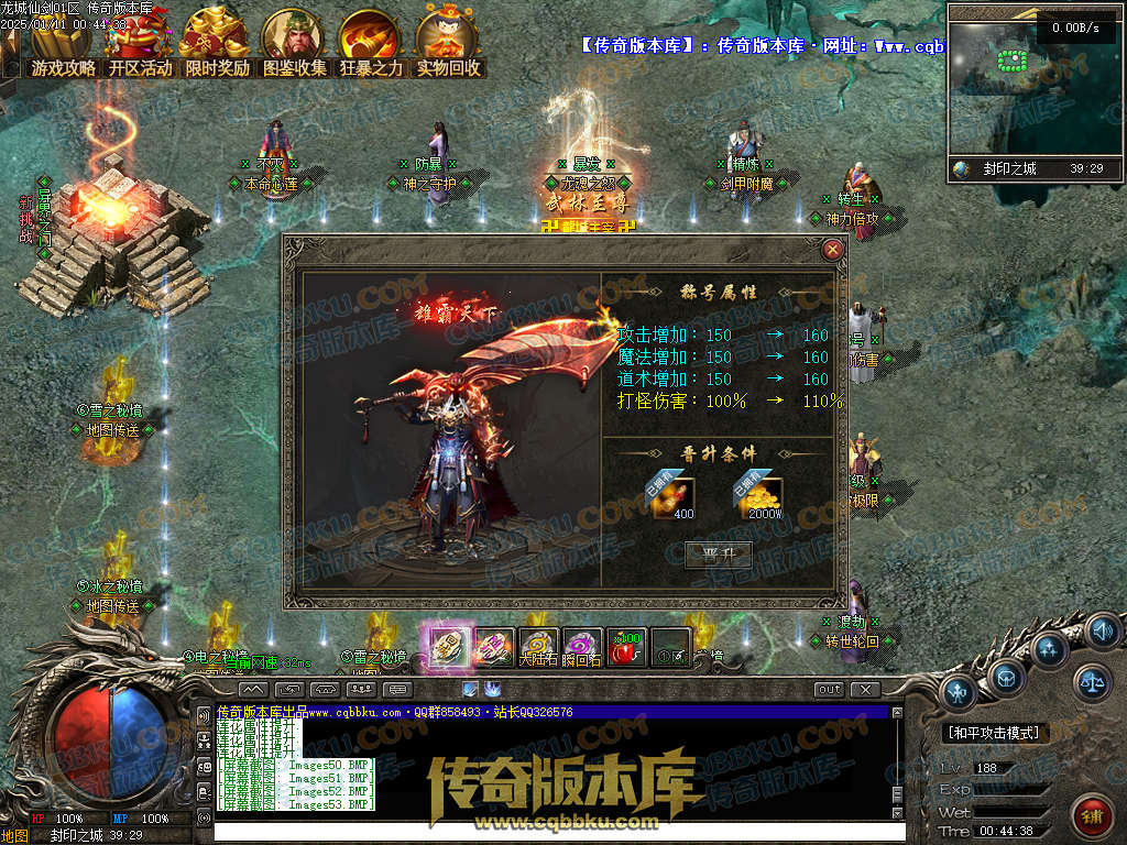 01-334独家龙城仙剑沉默单职业传奇服务端-带假人光柱-邪恶亡魂-龙族祖地-圣兽传承 01-334独家龙城仙剑沉默单职业传奇服务端-带假人光柱-邪恶亡魂-龙族祖地-圣兽传承