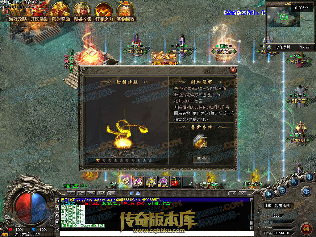 01-334独家龙城仙剑沉默单职业传奇服务端-带假人光柱-邪恶亡魂-龙族祖地-圣兽传承 01-334独家龙城仙剑沉默单职业传奇服务端-带假人光柱-邪恶亡魂-龙族祖地-圣兽传承
