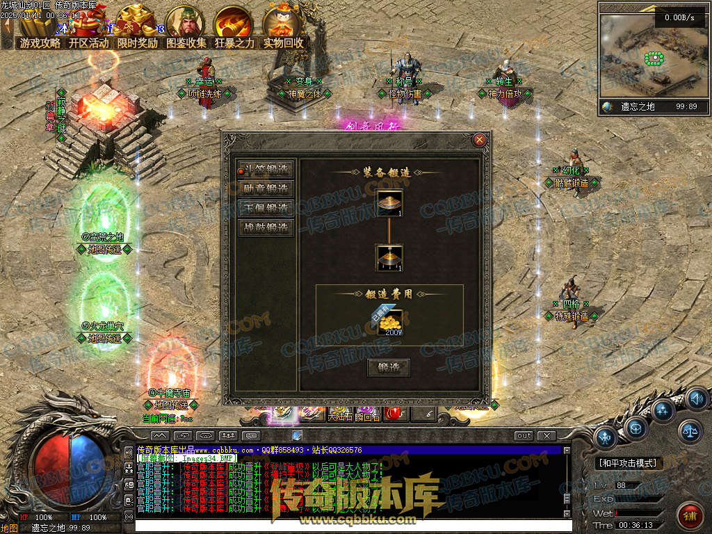 01-334独家龙城仙剑沉默单职业传奇服务端-带假人光柱-邪恶亡魂-龙族祖地-圣兽传承 01-334独家龙城仙剑沉默单职业传奇服务端-带假人光柱-邪恶亡魂-龙族祖地-圣兽传承