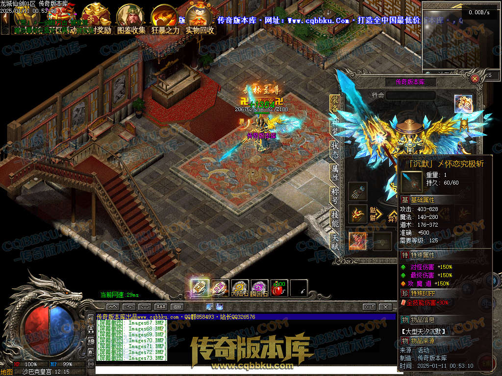 01-334独家龙城仙剑沉默单职业传奇服务端-带假人光柱-邪恶亡魂-龙族祖地-圣兽传承 01-334独家龙城仙剑沉默单职业传奇服务端-带假人光柱-邪恶亡魂-龙族祖地-圣兽传承
