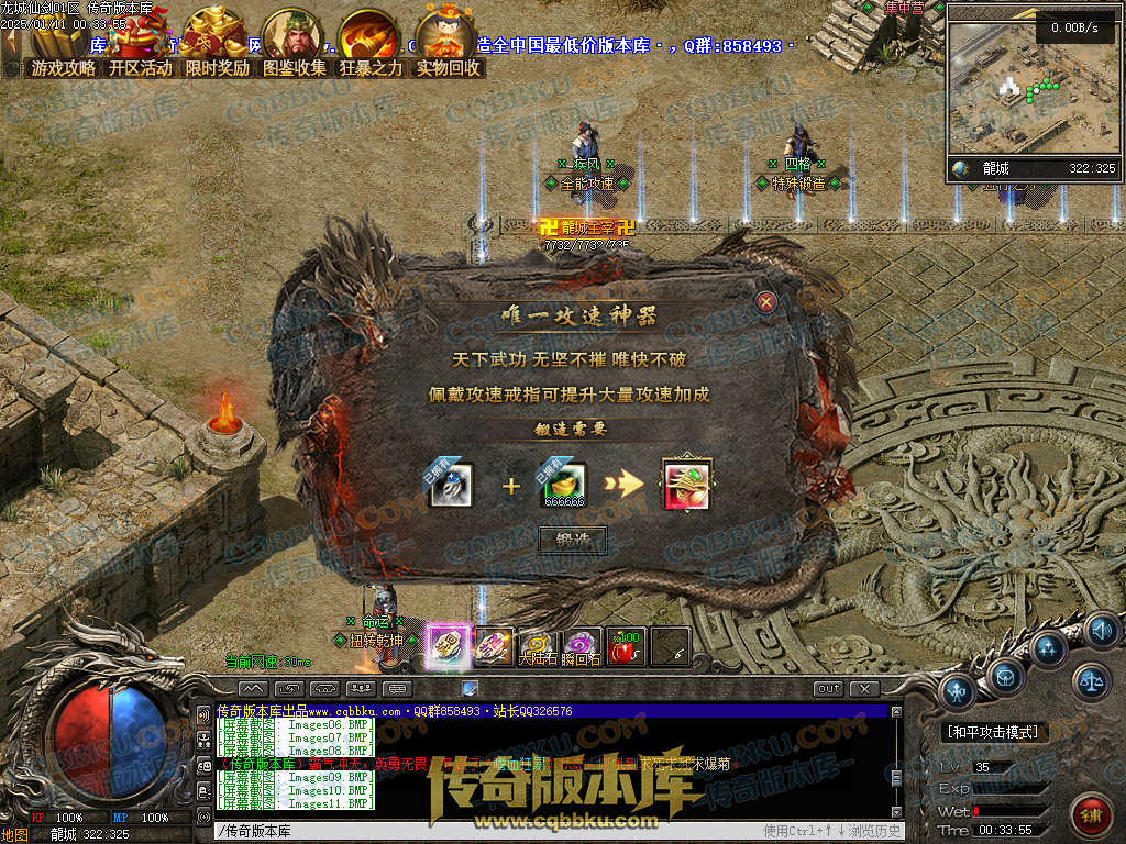 01-334独家龙城仙剑沉默单职业传奇服务端-带假人光柱-邪恶亡魂-龙族祖地-圣兽传承 01-334独家龙城仙剑沉默单职业传奇服务端-带假人光柱-邪恶亡魂-龙族祖地-圣兽传承