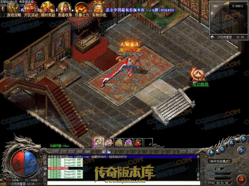 01-334独家龙城仙剑沉默单职业传奇服务端-带假人光柱-邪恶亡魂-龙族祖地-圣兽传承 01-334独家龙城仙剑沉默单职业传奇服务端-带假人光柱-邪恶亡魂-龙族祖地-圣兽传承