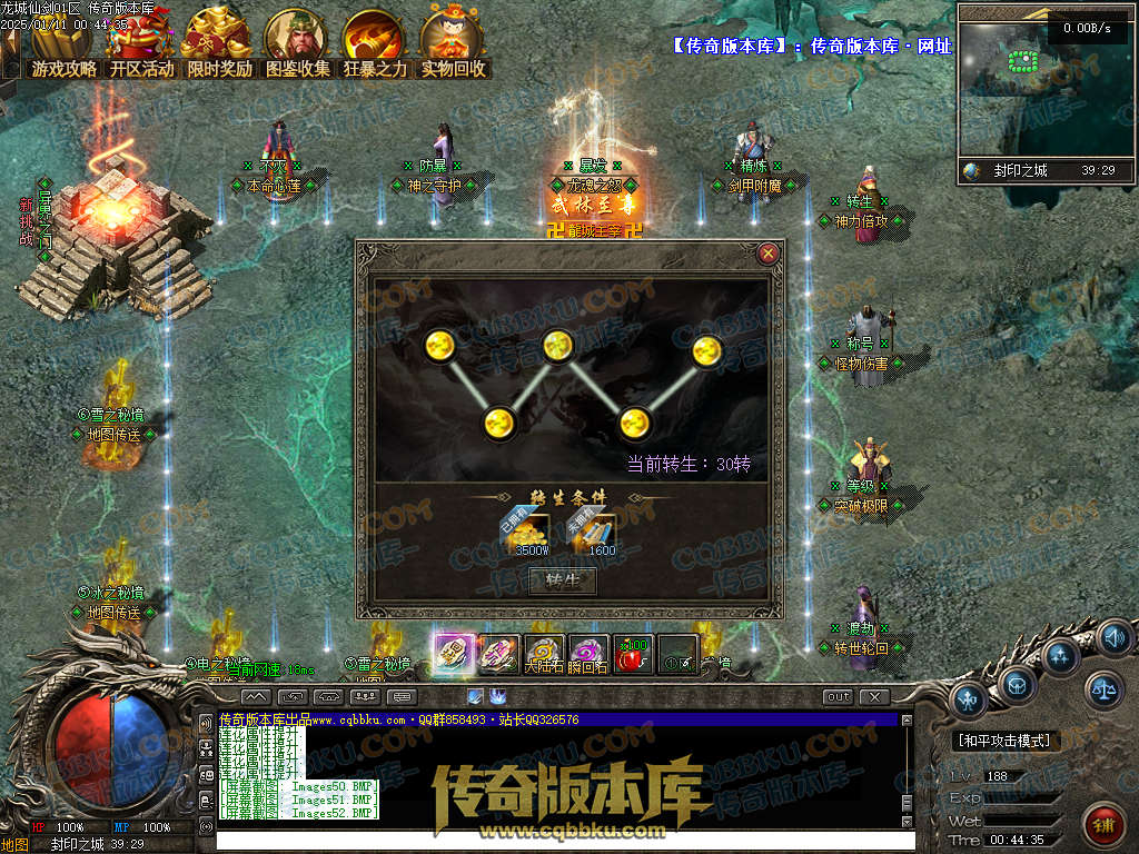 01-334独家龙城仙剑沉默单职业传奇服务端-带假人光柱-邪恶亡魂-龙族祖地-圣兽传承 01-334独家龙城仙剑沉默单职业传奇服务端-带假人光柱-邪恶亡魂-龙族祖地-圣兽传承