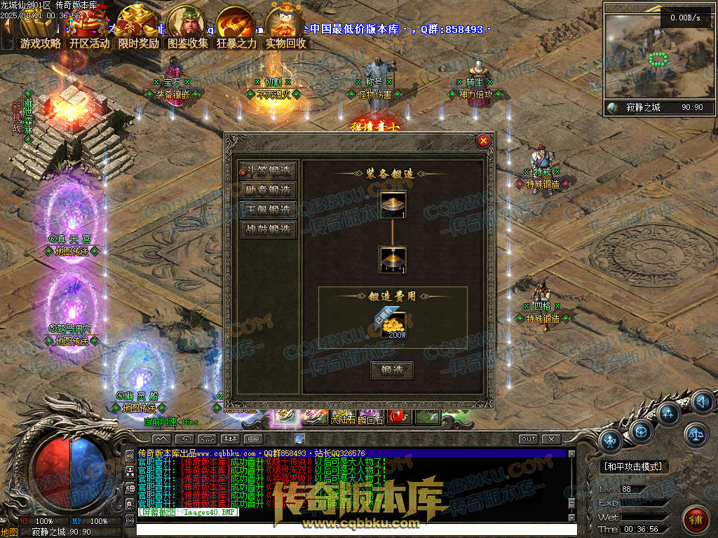 01-334独家龙城仙剑沉默单职业传奇服务端-带假人光柱-邪恶亡魂-龙族祖地-圣兽传承 01-334独家龙城仙剑沉默单职业传奇服务端-带假人光柱-邪恶亡魂-龙族祖地-圣兽传承