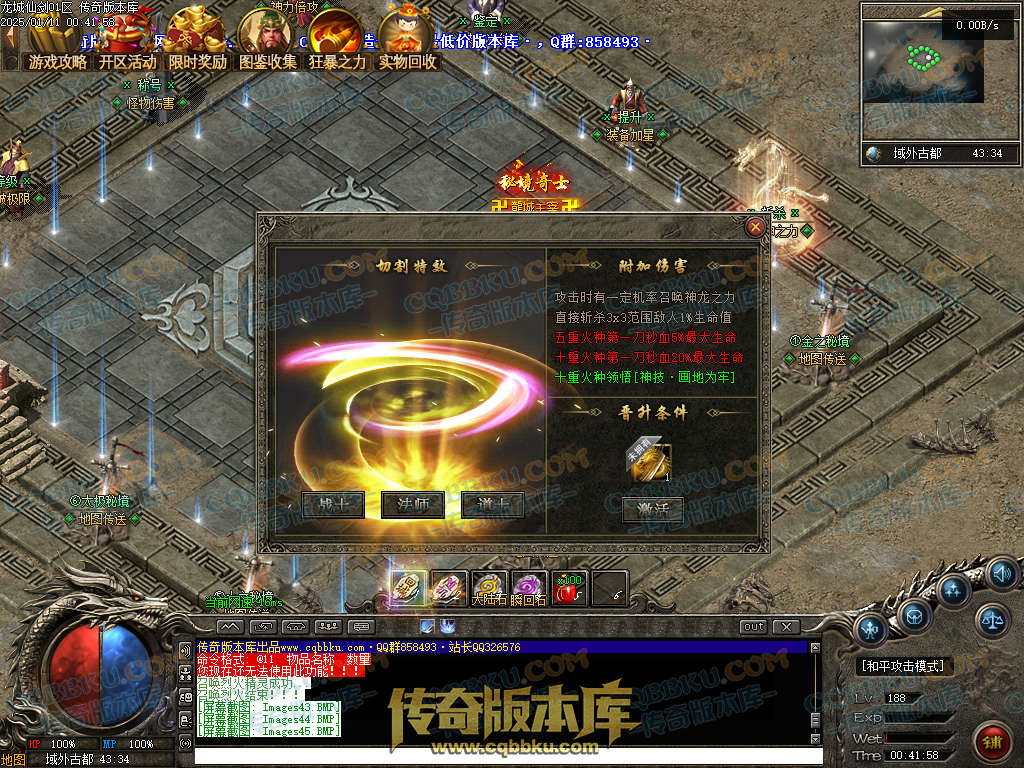 01-334独家龙城仙剑沉默单职业传奇服务端-带假人光柱-邪恶亡魂-龙族祖地-圣兽传承 01-334独家龙城仙剑沉默单职业传奇服务端-带假人光柱-邪恶亡魂-龙族祖地-圣兽传承