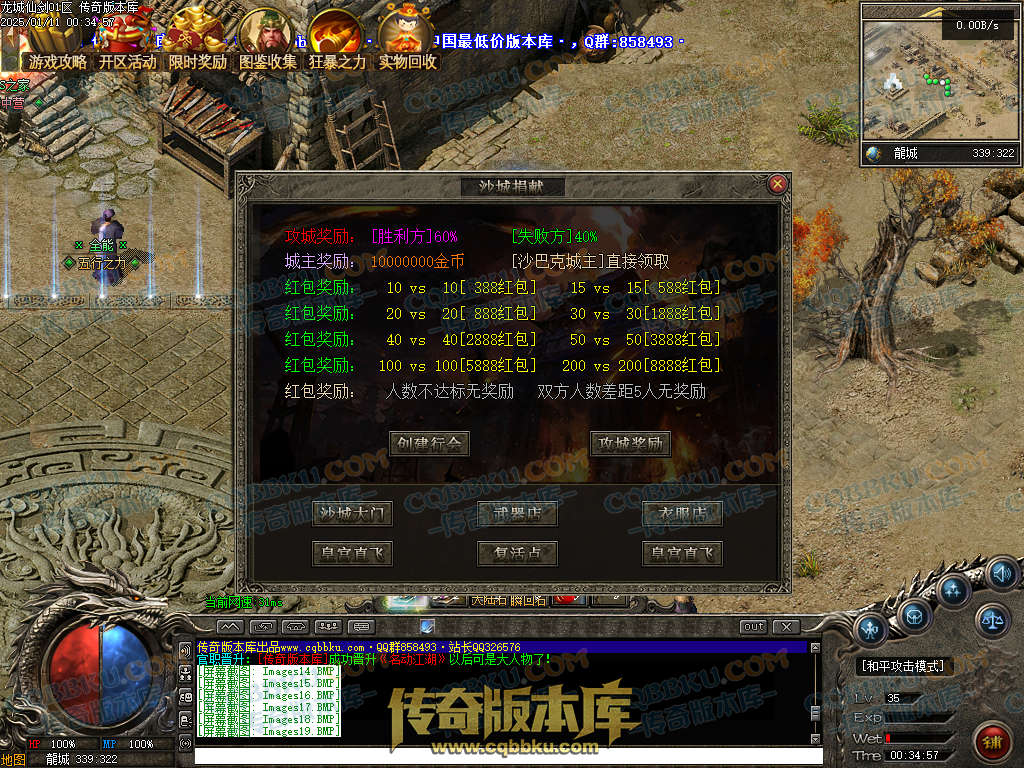 01-334独家龙城仙剑沉默单职业传奇服务端-带假人光柱-邪恶亡魂-龙族祖地-圣兽传承 01-334独家龙城仙剑沉默单职业传奇服务端-带假人光柱-邪恶亡魂-龙族祖地-圣兽传承