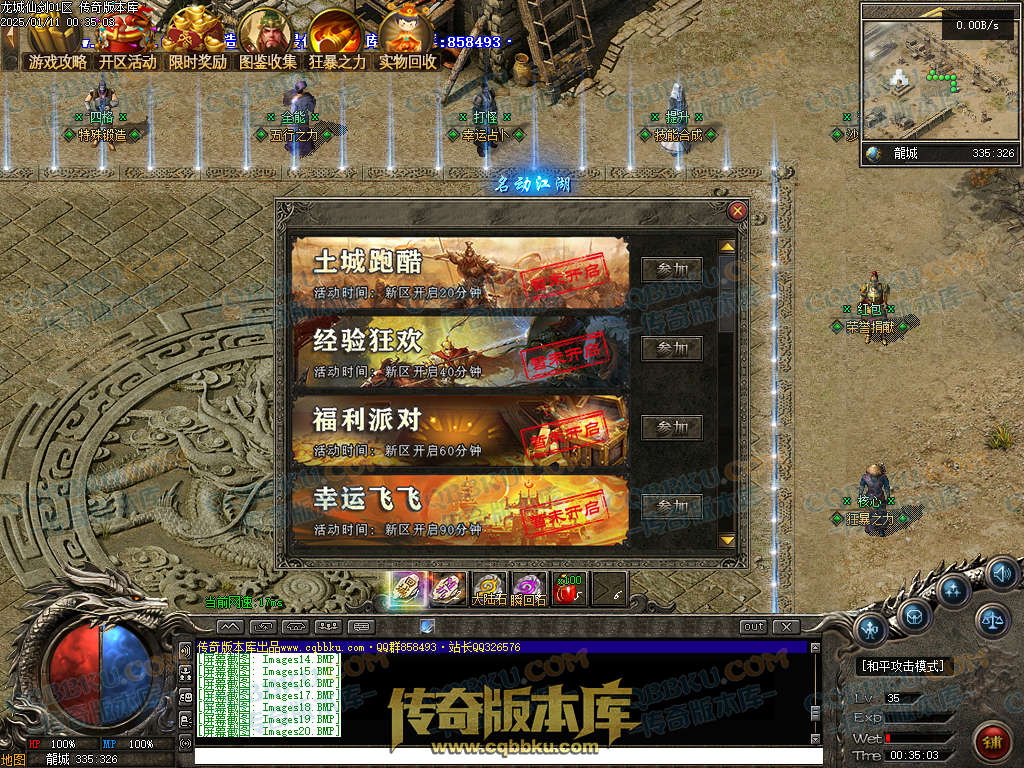 01-334独家龙城仙剑沉默单职业传奇服务端-带假人光柱-邪恶亡魂-龙族祖地-圣兽传承 01-334独家龙城仙剑沉默单职业传奇服务端-带假人光柱-邪恶亡魂-龙族祖地-圣兽传承