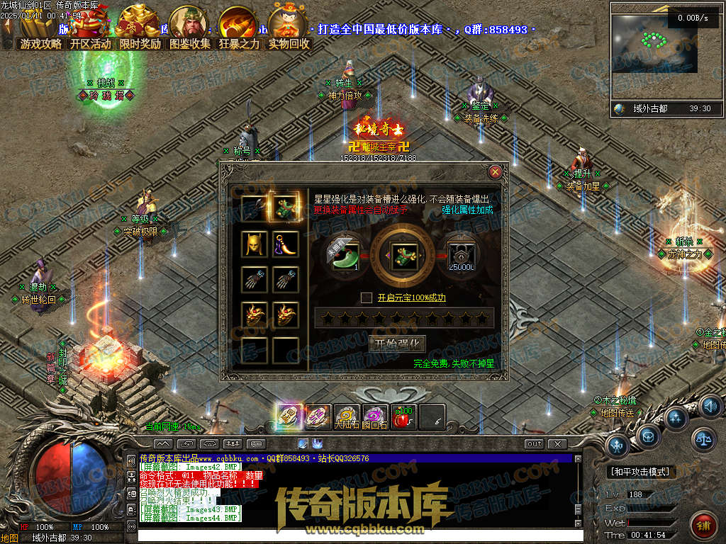 01-334独家龙城仙剑沉默单职业传奇服务端-带假人光柱-邪恶亡魂-龙族祖地-圣兽传承 01-334独家龙城仙剑沉默单职业传奇服务端-带假人光柱-邪恶亡魂-龙族祖地-圣兽传承