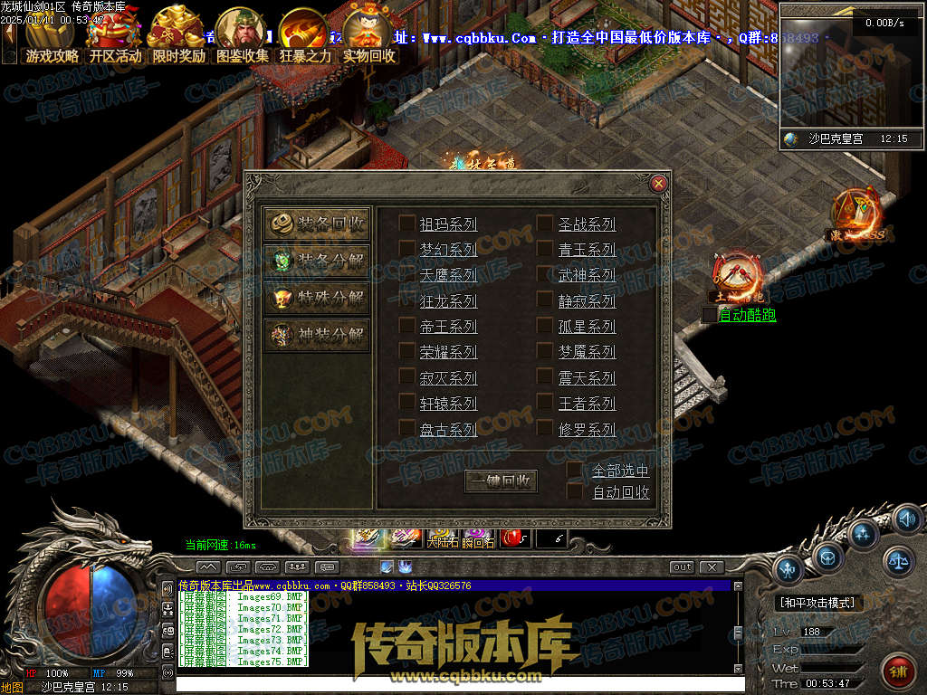 01-334独家龙城仙剑沉默单职业传奇服务端-带假人光柱-邪恶亡魂-龙族祖地-圣兽传承 01-334独家龙城仙剑沉默单职业传奇服务端-带假人光柱-邪恶亡魂-龙族祖地-圣兽传承