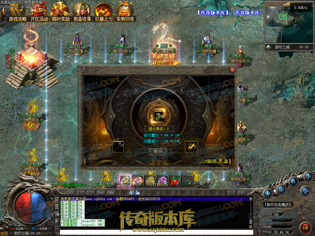 01-334独家龙城仙剑沉默单职业传奇服务端-带假人光柱-邪恶亡魂-龙族祖地-圣兽传承 01-334独家龙城仙剑沉默单职业传奇服务端-带假人光柱-邪恶亡魂-龙族祖地-圣兽传承