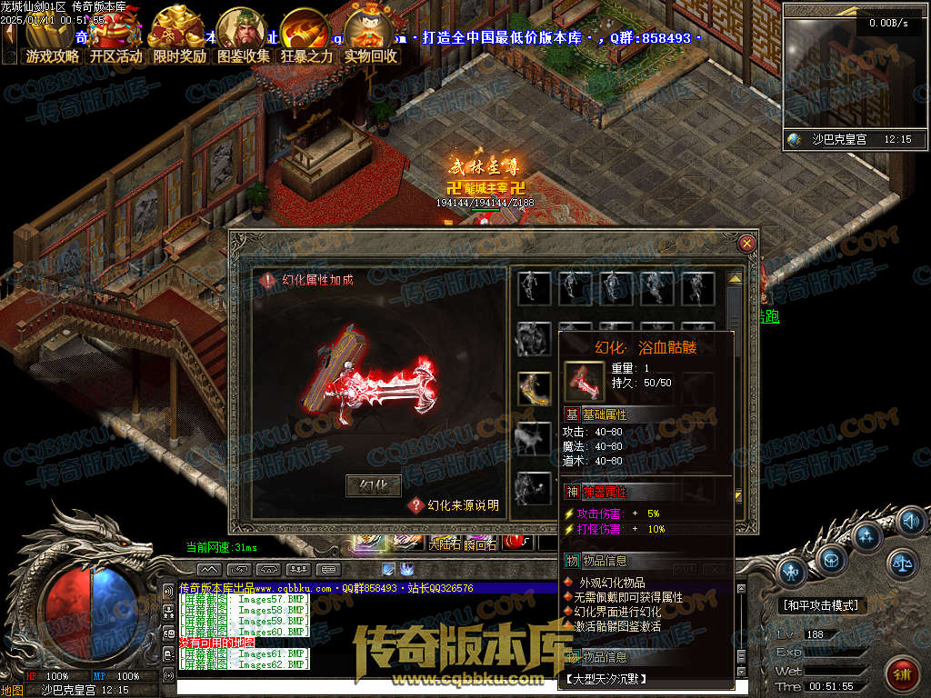 01-334独家龙城仙剑沉默单职业传奇服务端-带假人光柱-邪恶亡魂-龙族祖地-圣兽传承 01-334独家龙城仙剑沉默单职业传奇服务端-带假人光柱-邪恶亡魂-龙族祖地-圣兽传承