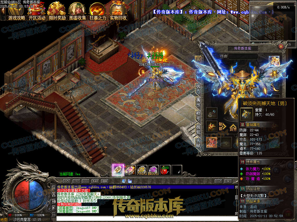 01-334独家龙城仙剑沉默单职业传奇服务端-带假人光柱-邪恶亡魂-龙族祖地-圣兽传承 01-334独家龙城仙剑沉默单职业传奇服务端-带假人光柱-邪恶亡魂-龙族祖地-圣兽传承