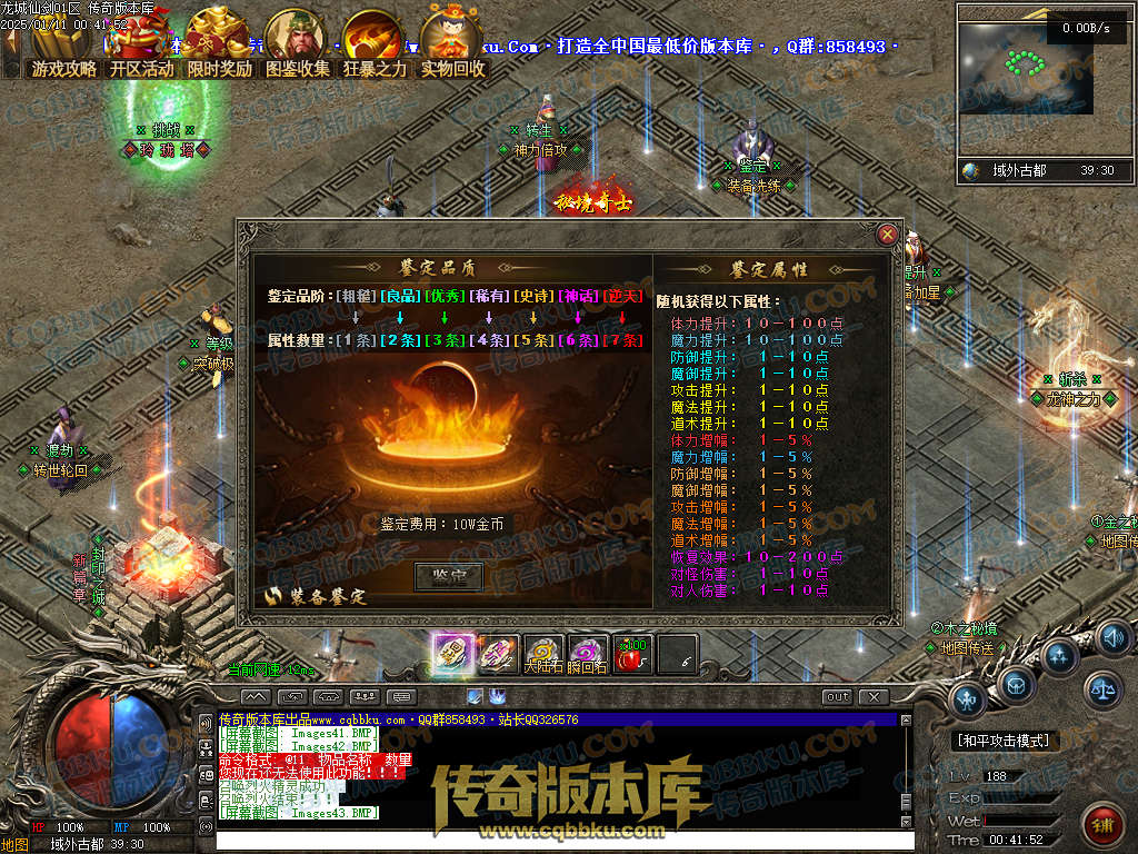 01-334独家龙城仙剑沉默单职业传奇服务端-带假人光柱-邪恶亡魂-龙族祖地-圣兽传承 01-334独家龙城仙剑沉默单职业传奇服务端-带假人光柱-邪恶亡魂-龙族祖地-圣兽传承