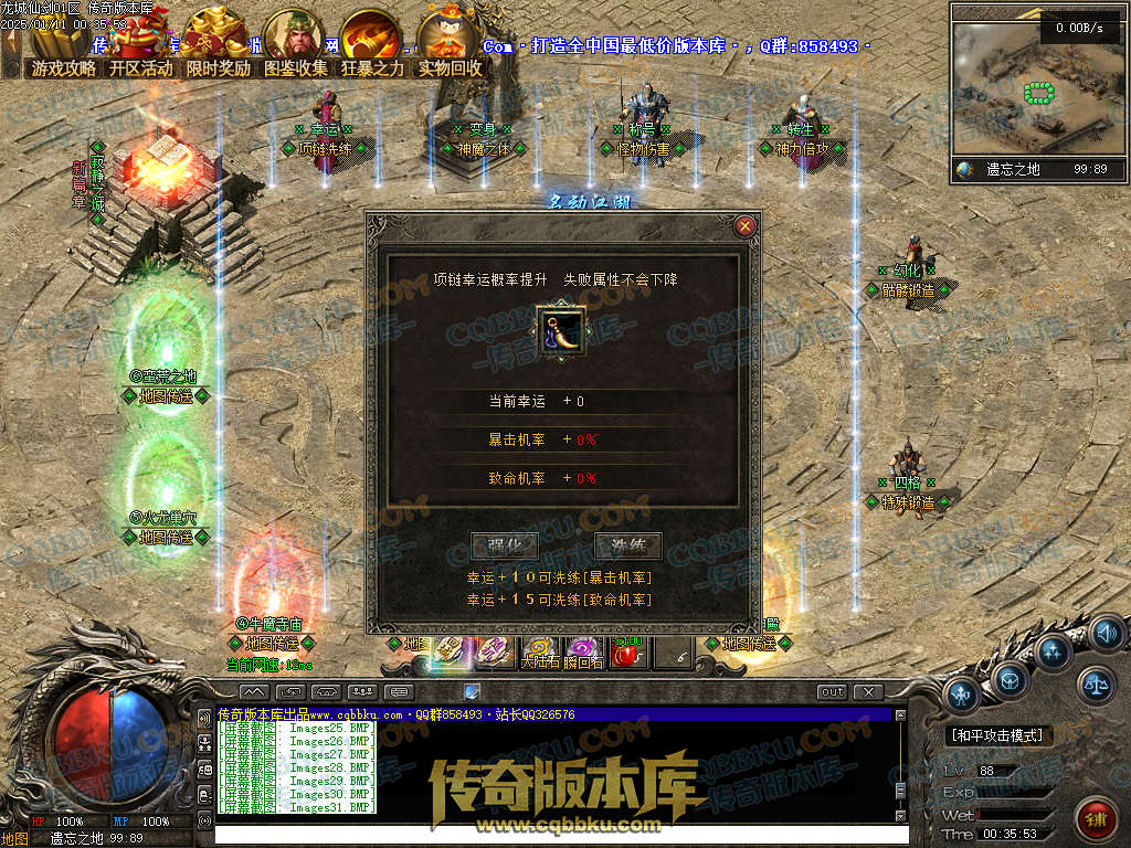 01-334独家龙城仙剑沉默单职业传奇服务端-带假人光柱-邪恶亡魂-龙族祖地-圣兽传承 01-334独家龙城仙剑沉默单职业传奇服务端-带假人光柱-邪恶亡魂-龙族祖地-圣兽传承