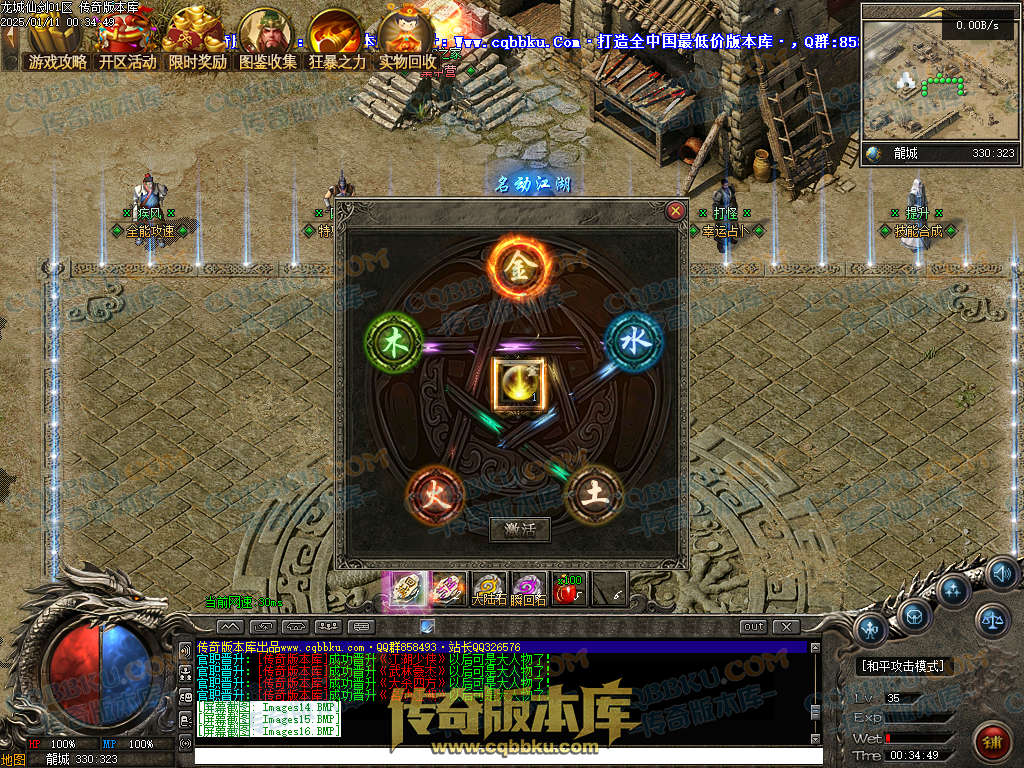 01-334独家龙城仙剑沉默单职业传奇服务端-带假人光柱-邪恶亡魂-龙族祖地-圣兽传承 01-334独家龙城仙剑沉默单职业传奇服务端-带假人光柱-邪恶亡魂-龙族祖地-圣兽传承