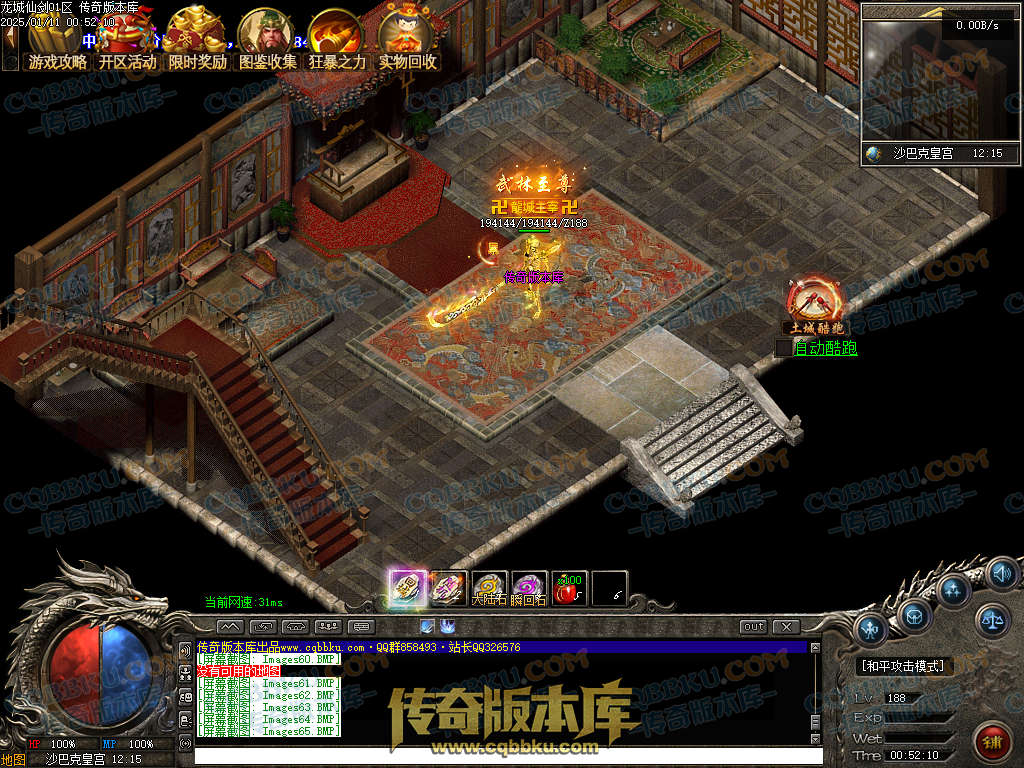 01-334独家龙城仙剑沉默单职业传奇服务端-带假人光柱-邪恶亡魂-龙族祖地-圣兽传承 01-334独家龙城仙剑沉默单职业传奇服务端-带假人光柱-邪恶亡魂-龙族祖地-圣兽传承