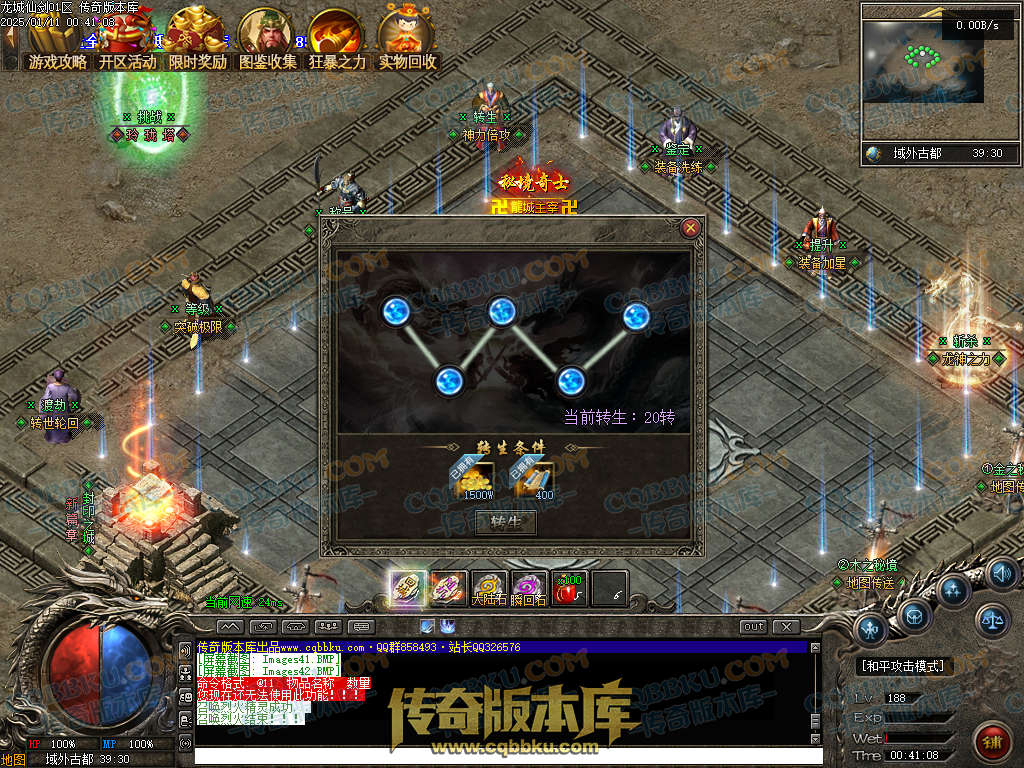 01-334独家龙城仙剑沉默单职业传奇服务端-带假人光柱-邪恶亡魂-龙族祖地-圣兽传承 01-334独家龙城仙剑沉默单职业传奇服务端-带假人光柱-邪恶亡魂-龙族祖地-圣兽传承
