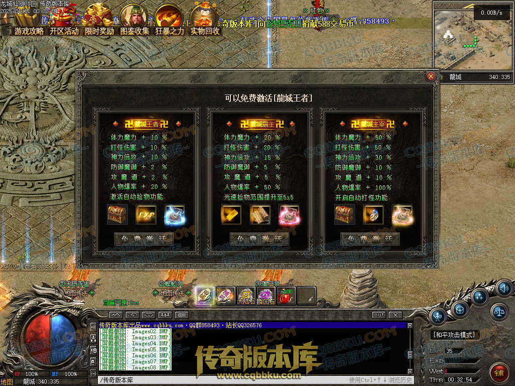 01-334独家龙城仙剑沉默单职业传奇服务端-带假人光柱-邪恶亡魂-龙族祖地-圣兽传承 01-334独家龙城仙剑沉默单职业传奇服务端-带假人光柱-邪恶亡魂-龙族祖地-圣兽传承