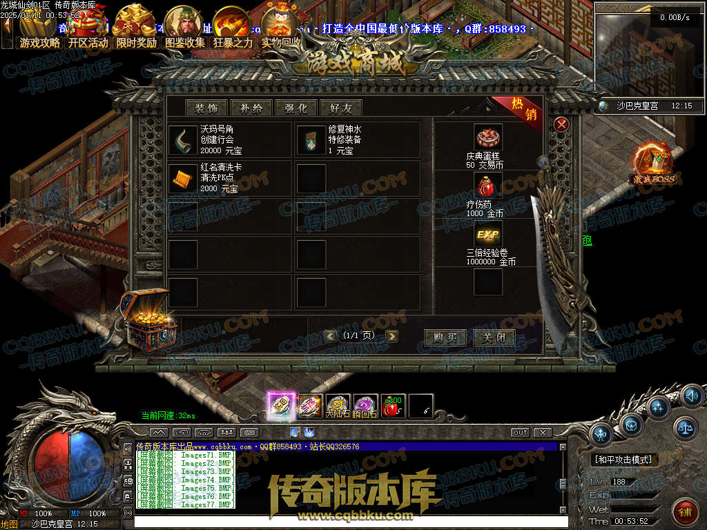 01-334独家龙城仙剑沉默单职业传奇服务端-带假人光柱-邪恶亡魂-龙族祖地-圣兽传承 01-334独家龙城仙剑沉默单职业传奇服务端-带假人光柱-邪恶亡魂-龙族祖地-圣兽传承