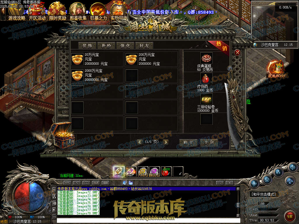 01-334独家龙城仙剑沉默单职业传奇服务端-带假人光柱-邪恶亡魂-龙族祖地-圣兽传承 01-334独家龙城仙剑沉默单职业传奇服务端-带假人光柱-邪恶亡魂-龙族祖地-圣兽传承