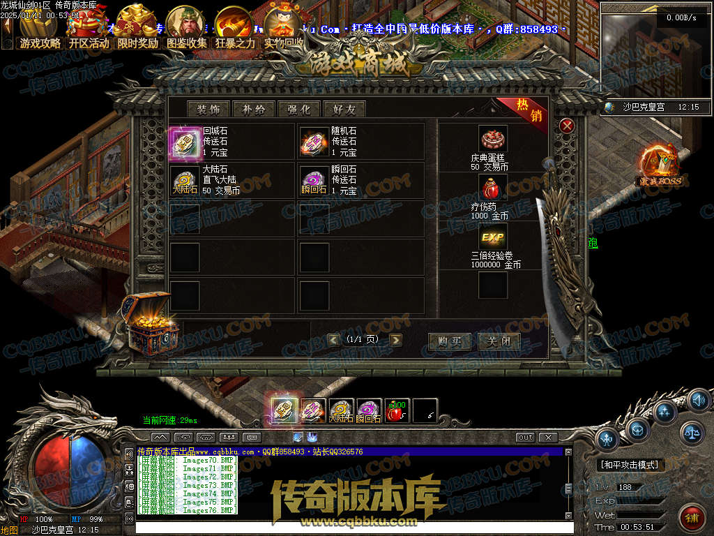 01-334独家龙城仙剑沉默单职业传奇服务端-带假人光柱-邪恶亡魂-龙族祖地-圣兽传承 01-334独家龙城仙剑沉默单职业传奇服务端-带假人光柱-邪恶亡魂-龙族祖地-圣兽传承