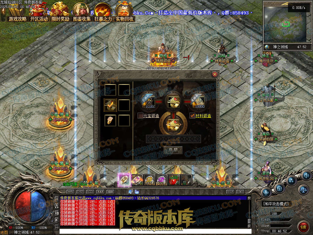 01-334独家龙城仙剑沉默单职业传奇服务端-带假人光柱-邪恶亡魂-龙族祖地-圣兽传承 01-334独家龙城仙剑沉默单职业传奇服务端-带假人光柱-邪恶亡魂-龙族祖地-圣兽传承